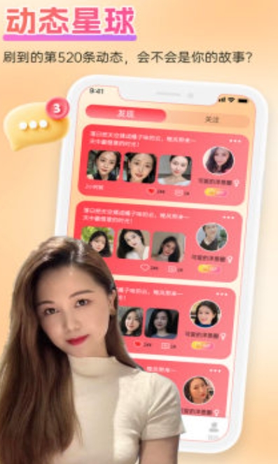 可颂约聊官方版下载 v9.9.5