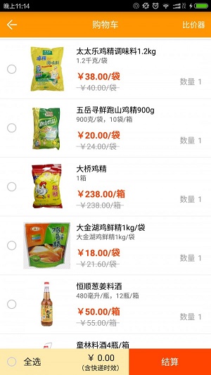 菜酷商城v3.1.5