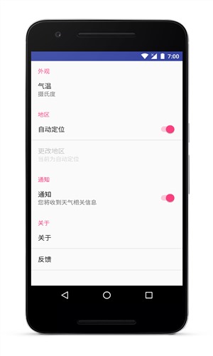 速知天气v1.7.5.5