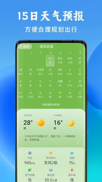 光年天气v1.0.00