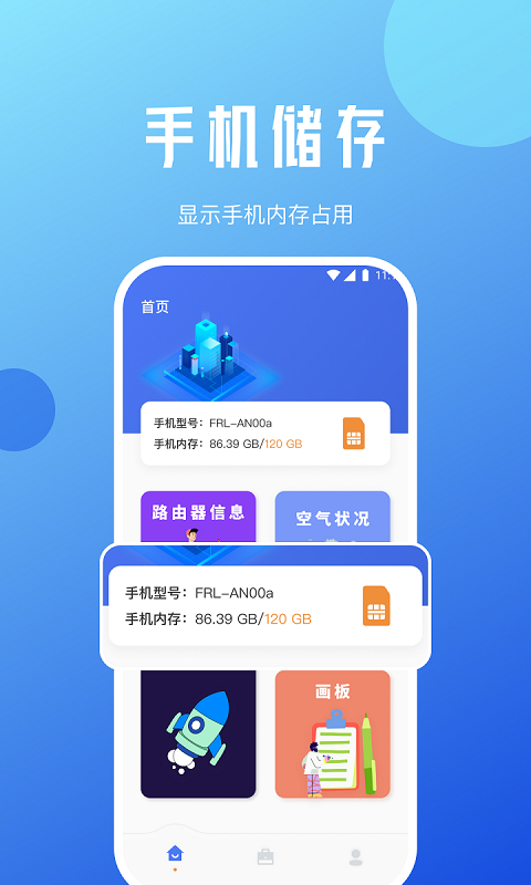 咖咖流量大师v1.0.0