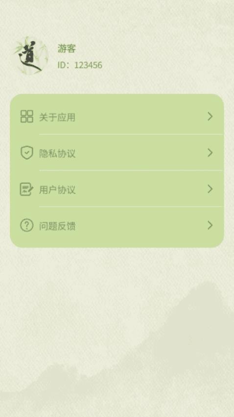 呦呦字道v1.0.1
