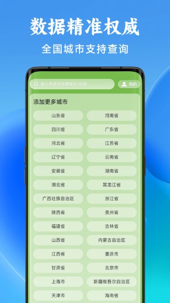 光年天气v1.0.00