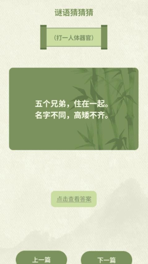 呦呦字道v1.0.1