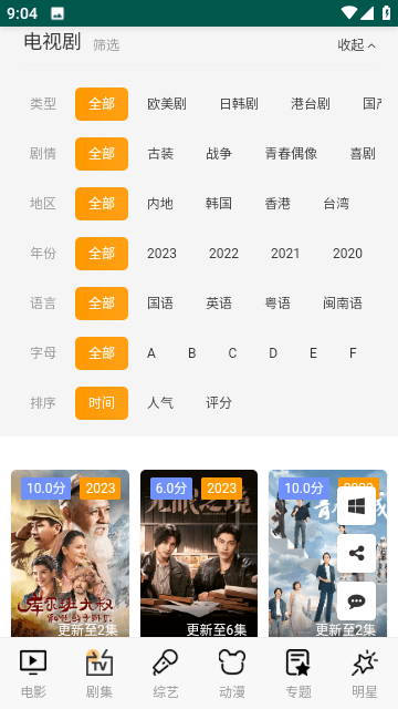 炫猫影视v1.0