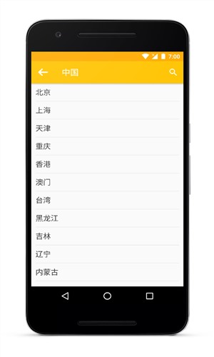速知天气v1.7.5.5