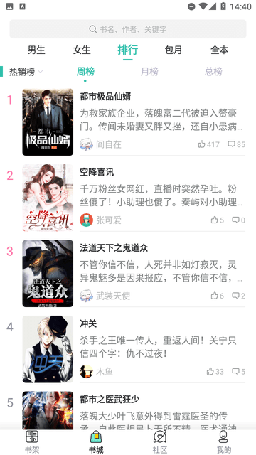 享书阁v1.1.0