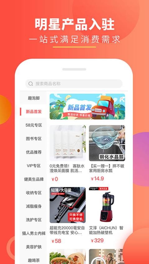 趣买货v3.9.255