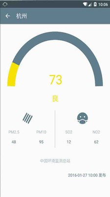 云天气v3.5