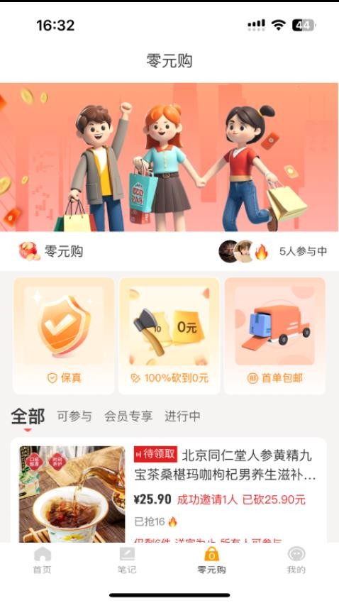 酷瓜好物v1.2.7