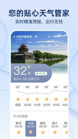 雨后天气v1.0.0