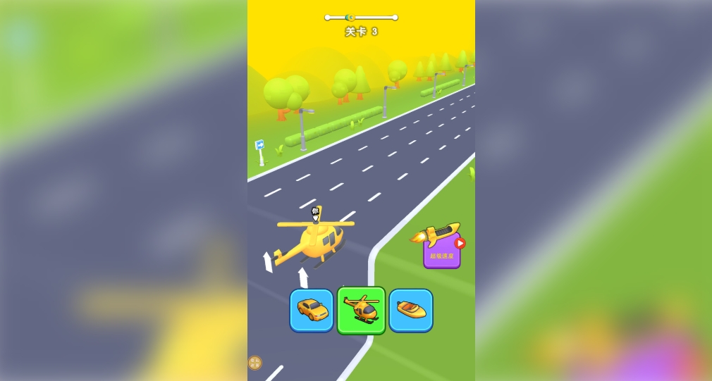 无敌变化者下载免费版 v1.0