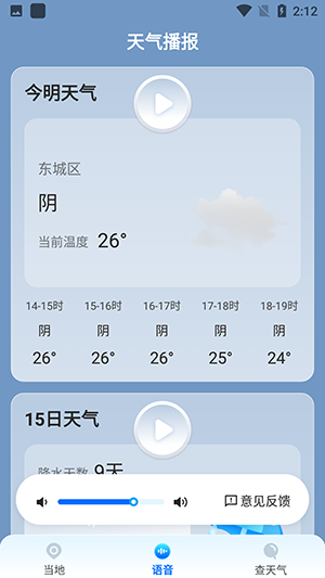 准星天气v1.0.00