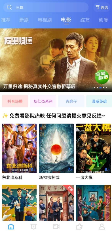新全网视频v2.8.5