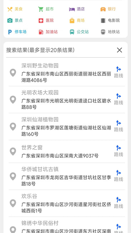 三维地图v2.0.03