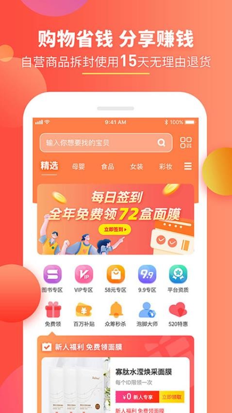 趣买货v3.9.255