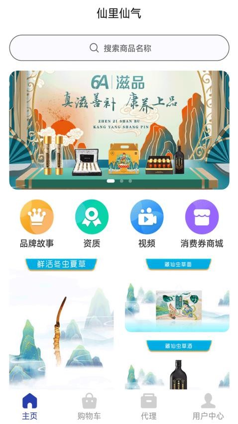 仙里仙气v1.3.1