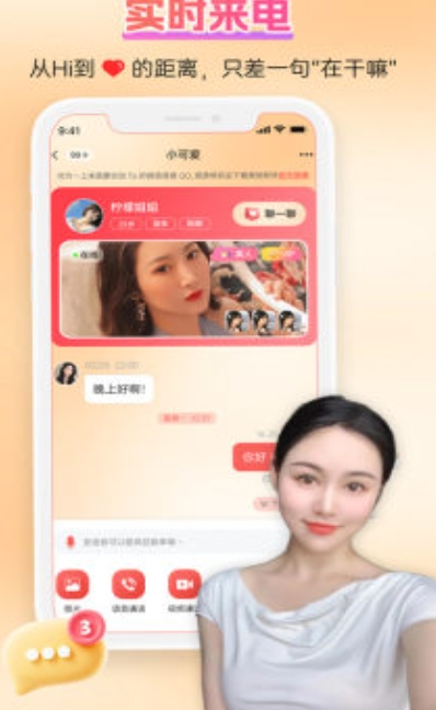 可颂约聊官方版下载 v9.9.5