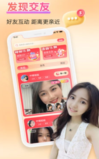 可颂约聊官方版下载 v9.9.5
