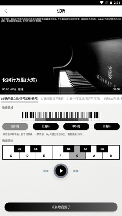 钢琴助手v15.2.0