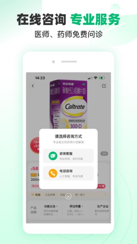 谷医堂商城v1.6.2