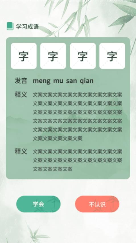 飞花语乐堂v1.0.3