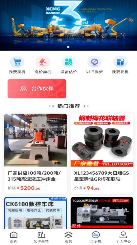 淘备备v1.2.5