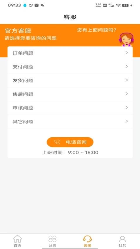旅游购v1.0.3