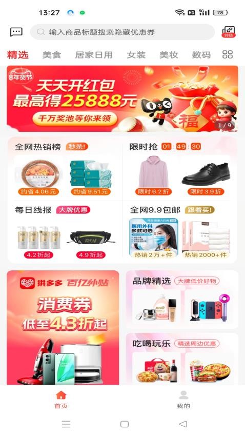 美物记v1.0.0