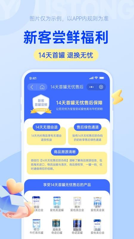 优时通v1.0.14