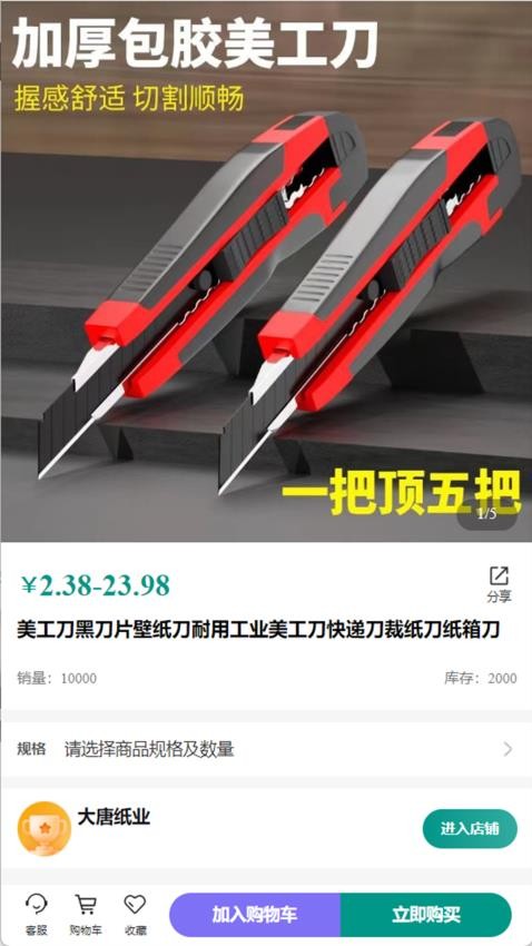 快团购v2.5.5