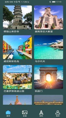 3D鹰眼街景v1.0