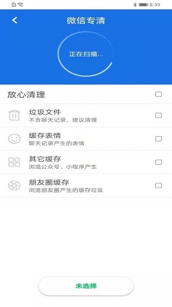 妙趣快速清理大师v1.0.2110280.93f4374