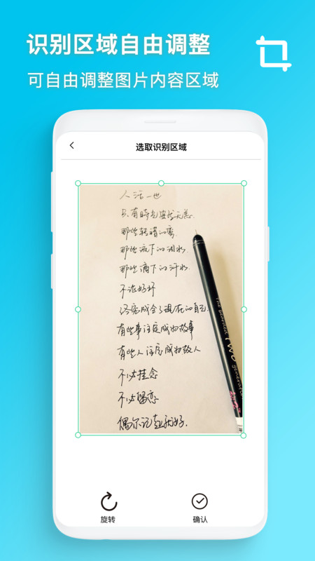 万能识别v1.0.5