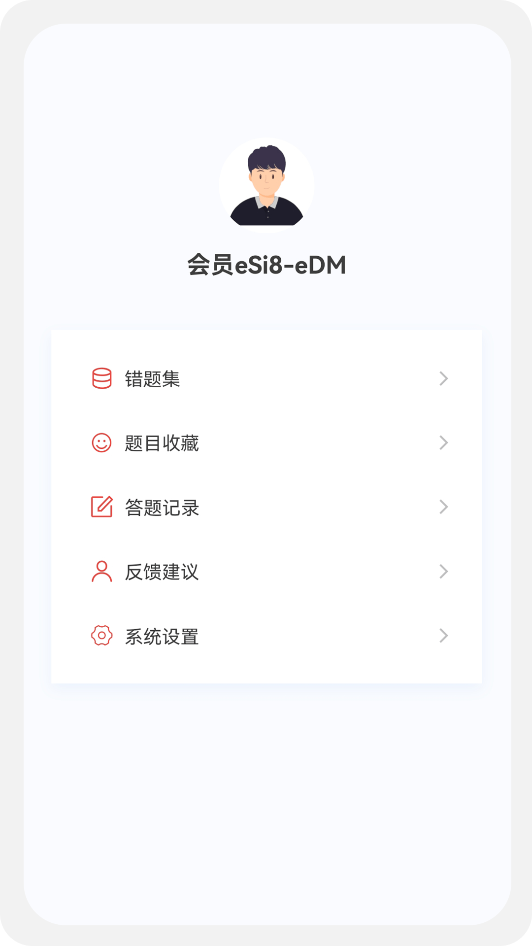 消防工程师原题库v1.0.0