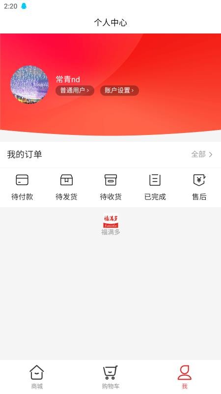 福满多v1.0.30220928