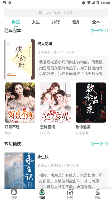享书阁v1.1.0