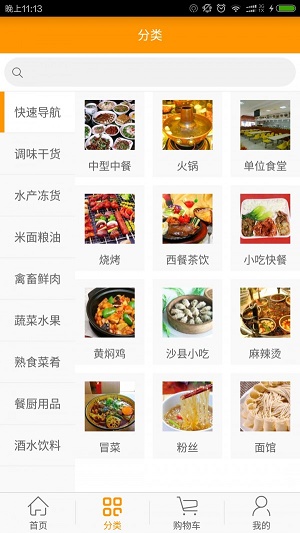 菜酷商城v3.1.5