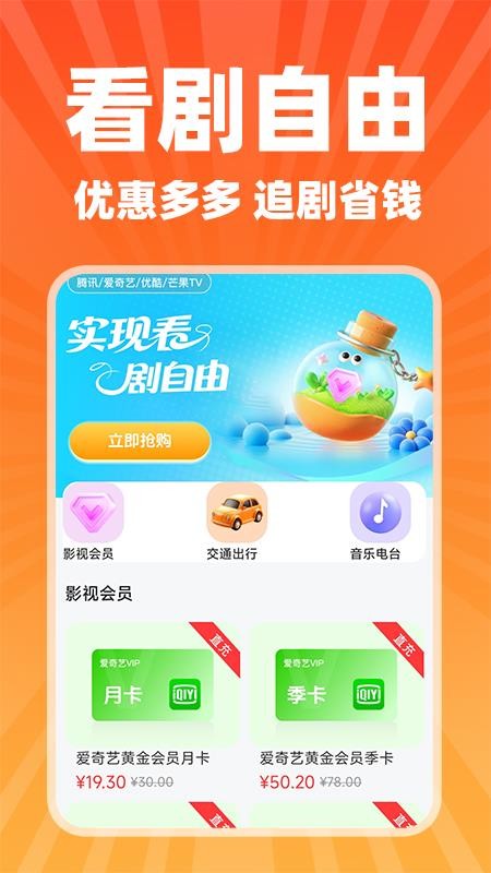美众闪购v1.0.1