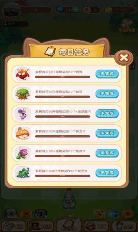 极速冲关王v1.0.01
