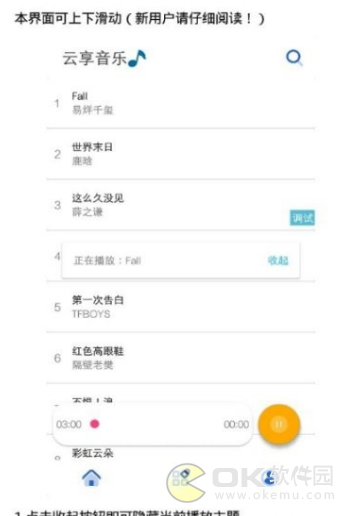 云享音乐v1.7.06