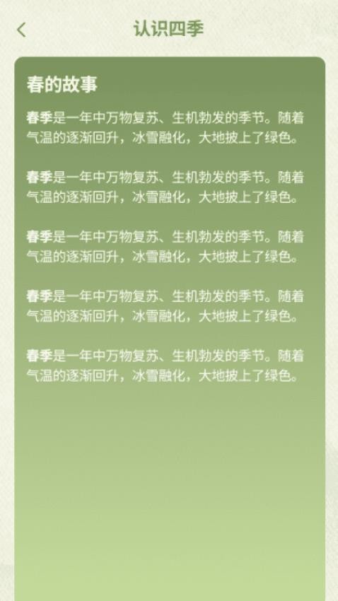 呦呦字道v1.0.1