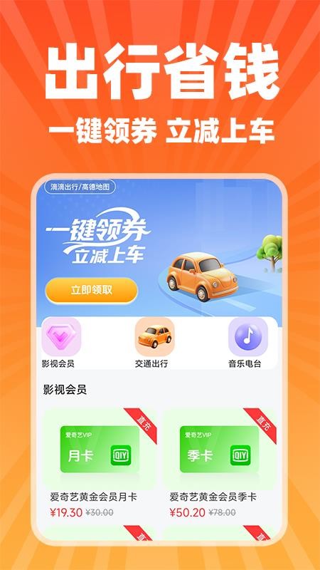 美众闪购v1.0.1