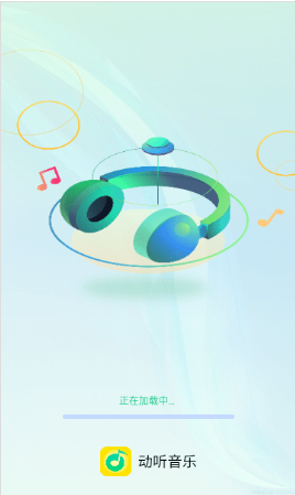 动听音乐v1.0.0