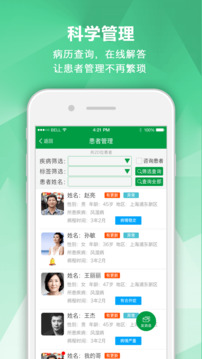 风湿专家v2.11.4