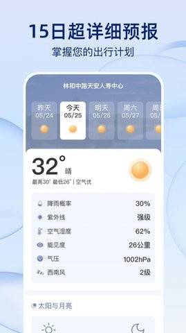 雨后天气v1.0.0