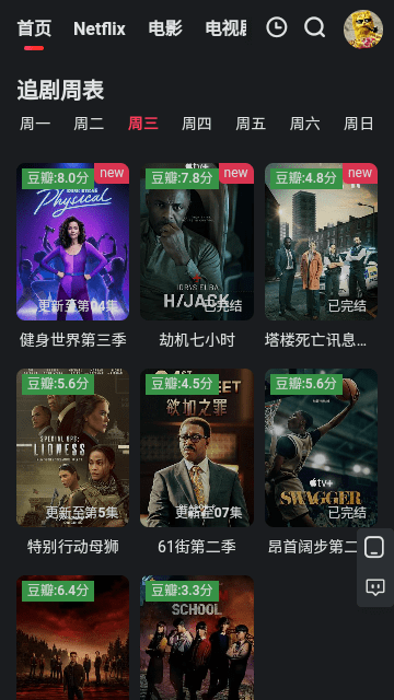飞侠影视v1.0