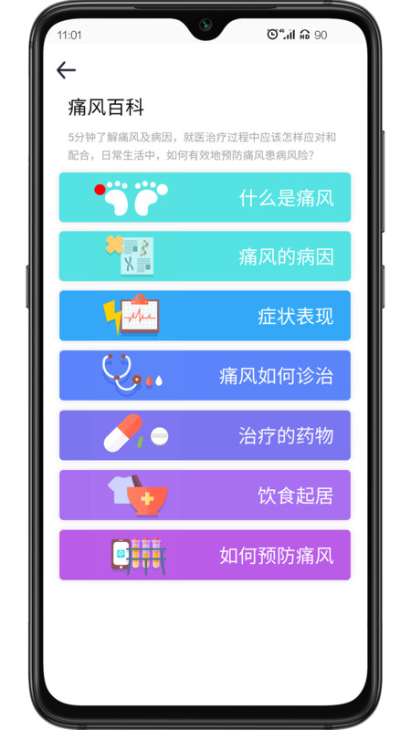 乐尔健康v2.9.0