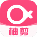 柚剪v1.0.0