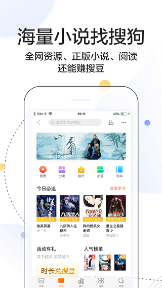 搜狗搜索v8.0.0.7